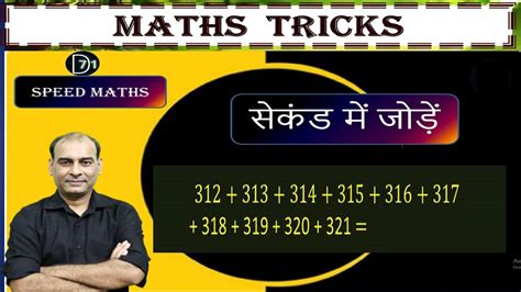 Addition Number Trick 的图像结果