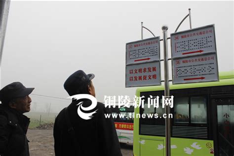运城新闻网-河津市民乘坐免费公交
