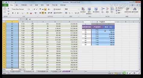 计算机二级Excel篇-实操真题详解20图文教程- 虎课网