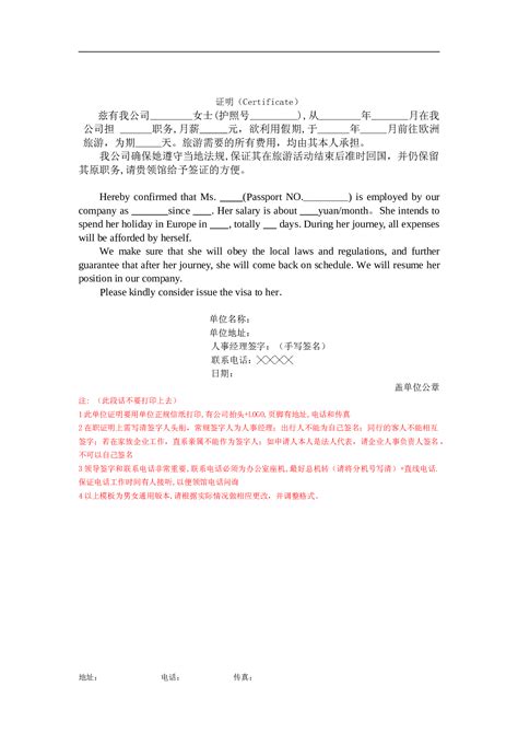 日本留学签证的在职证明，父母在职收入证明，这里可开_腾讯新闻