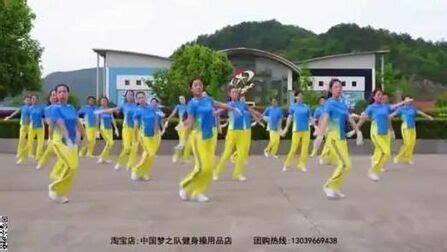 中国梦之队第二十套健身操《热身运动》-舞蹈视频-搜狐视频
