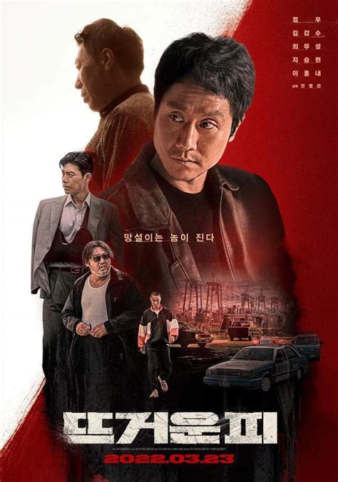 2022 韩国上半年上映的电影盘点 | 强烈推荐韩国电影 - 哔哩哔哩