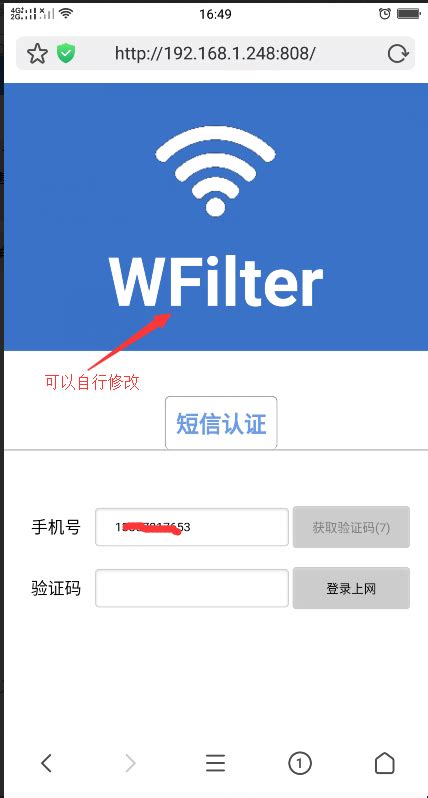 酒店无线WiFi实名认证方案_chachi1933的博客-CSDN博客