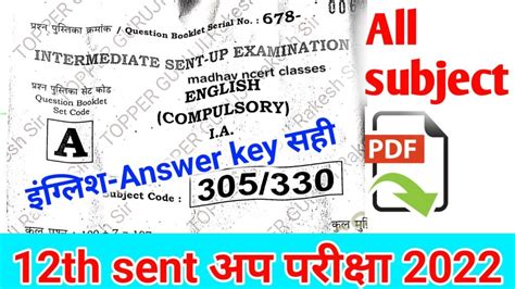 Class 12 English Answer Key 的图像结果