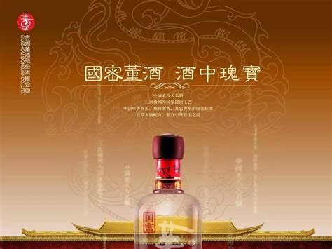 2016年12月最新董酒贵董系列酒价格表-名酒价格表|中国酒志网
