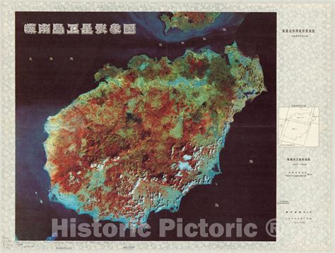 Map : Hainan Island, China 1985, Hainan dao re dai zi ran zi yuan tu, - Historic Pictoric