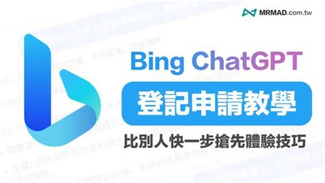 Bing Chatgpt Invitation 的图像结果