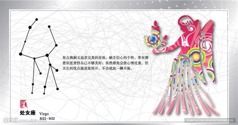 处女座设计图__节日庆祝_文化艺术_设计图库_昵图网nipic.com