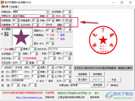 浙江省政府电子印章客户端下载-电子印章制作工具
