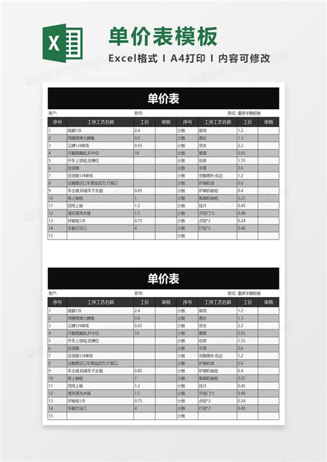 产品推广计划表Excel模板_千库网(excelID：180518)