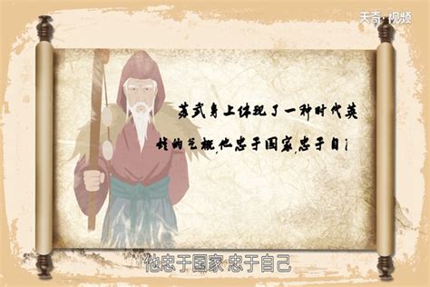 苏武牧羊PPT - PPT课件推荐- 21世纪教育