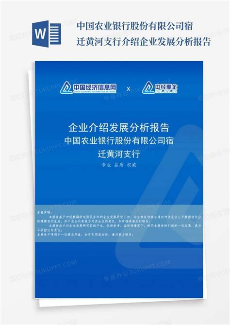 中国农业银行宿迁皂河支行正式开业_腾讯新闻