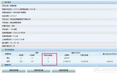 邯郸房产信息网官网邯郸市住房保障和房产管理局网站