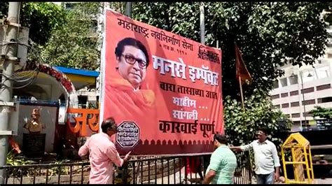 MNS taking credit for action on illegal Majaar Dargah on posters ...
