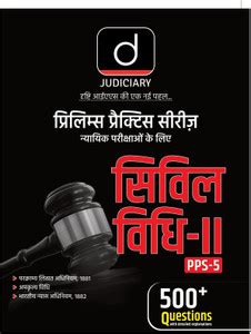 JUDICIARY (PPS-5) Civil Vidhi-II | Drishti IAS | Low Exam Book: Buy ...