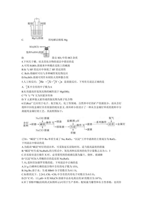 河北省邯郸市部分学校2022-2023学年高三上学期期末考试英语试题（图片版无答案）-21世纪教育网