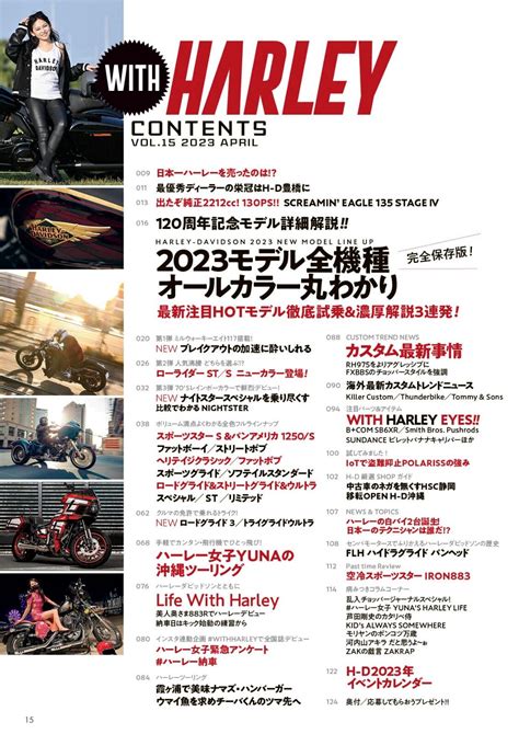 WITH HARLEY Vol.15 (Young Machine Special Edition | Ubuy India