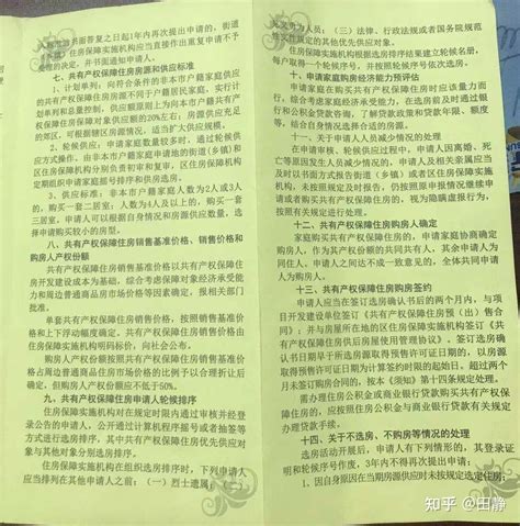 120积分的非户籍人士：上海经济适用房！（上海积分的最大福利） - 知乎