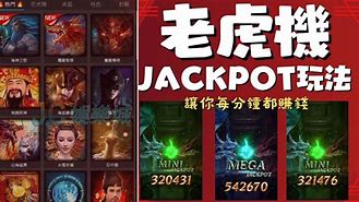 万能jackpot玩法