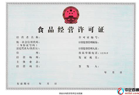 润大食品生产许可证-资质荣誉-润大食品科技(山东)有限公司