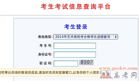 2014年甘肃艺术类专业校考合格考生成绩查询_艺术类成绩查询_一品高考网