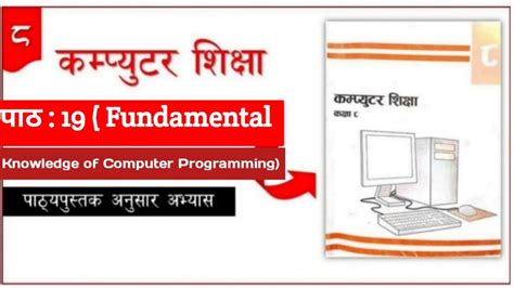 Image result for Computer Basic Nepali Language