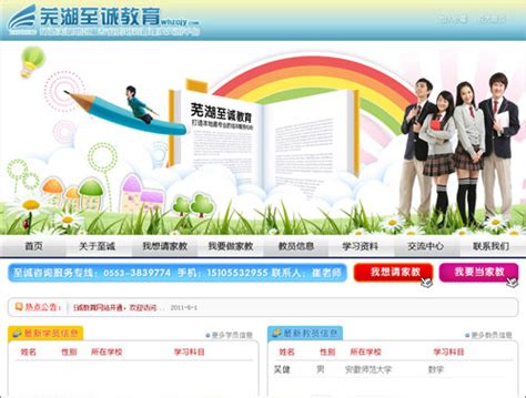 芜湖网 - www.wewuhu.com