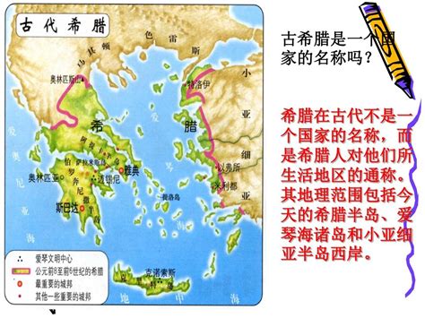 古希腊城邦地图,古希腊城邦分布图,古希腊城邦时代_大山谷图库