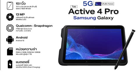 Tablet Samsung Galaxy Tab Active 4 Pro 5G 10.1" 6/128GB