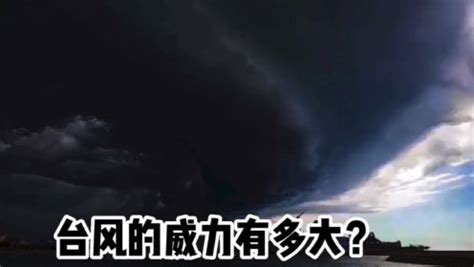 为什么要给台风命名？利奇马、杨柳……台风的名字咋来的？ - 哔哩哔哩
