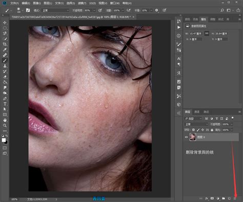Adobe Photoshop CC 2018快速去斑磨皮（PS）教程--系统之家