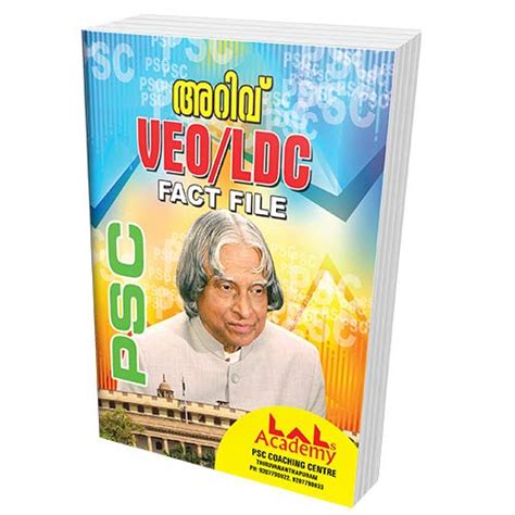 Kerala Psc -Veo -Ldc Fact File : Lals Academy: Amazon.in: Books
