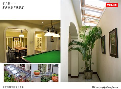 地下室 - 室内设计图集 - 工程案例 - 威卢克斯(上海)有限公司