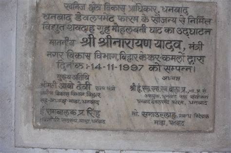 अफसरों की कार्यशैली ऐसी कि कुछआ भी शर्मा जाए - The promise to build an ...