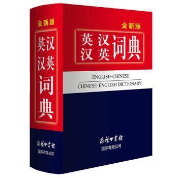 [Kindle英汉词典] 新牛津英汉双解大词典（2021重制版） - 哔哩哔哩