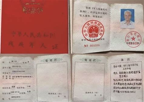 特殊工种证 (3)-证件样本-安徽省无为县皖江职业培训有限公司