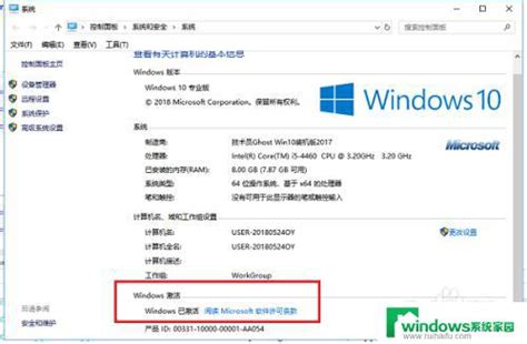 win10怎么看是不是永久激活 win10查看是否永久激活方法 - PC下载网资讯网