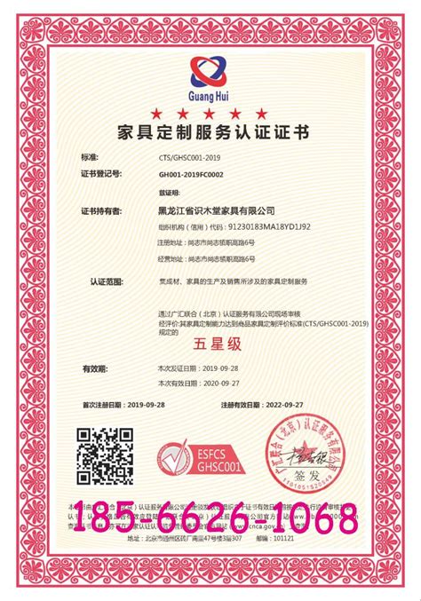 沈阳吉地安风电科技有限公司 干体温度校验炉 校准证书（1）-泰安德美机电设备有限公司