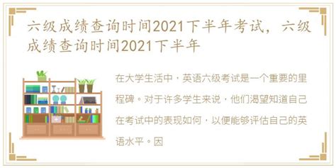 2021下半年四川中小学教师公开招聘考试教育公共基础知识真题及答案(Word版)