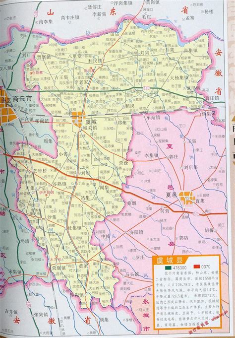 商丘市虞城县城乡总体规划（2016-2035）卫星地图版|卫星地图|虞城县|综合服务区_新浪新闻
