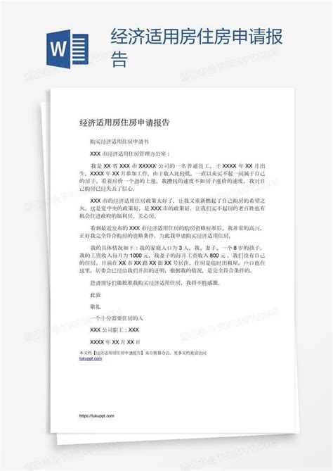 上海经济房申请条件（上海经济适用房申请需要哪些条件）_斜杠青年工作室