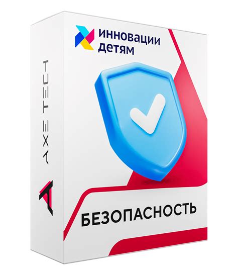 Программное обеспечение для интерактивного оборудования AxeTech