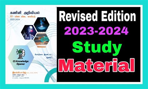 12 Computer Science in Tamil 的图像结果