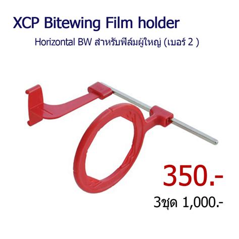 bitewing ถูกที่สุด พร้อมโปรโมชั่น พ.ย. 2024|BigGoเช็คราคาง่ายๆ