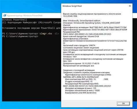 Image result for Organization Activation Server