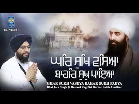 Watch Popular Punjabi Devotional Song 'Ghar Sukh Vaseya Bahar Sukh ...