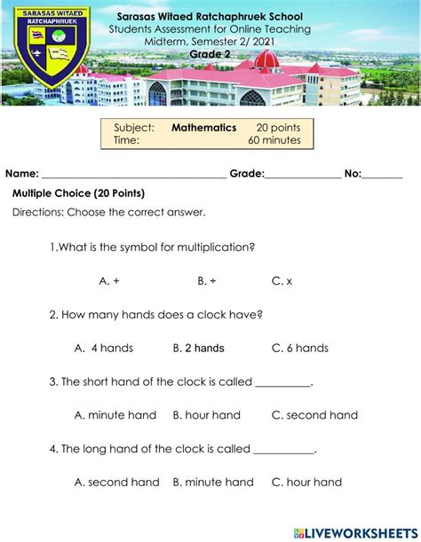 2nd Grade Math Test 的图像结果