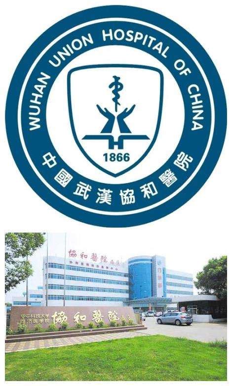 院区分布-华中科技大学同济医学院附属协和医院