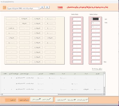 Form Data Entry to Access DB 的图像结果