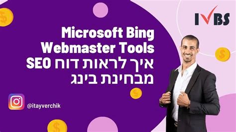 Bing Webmaster Tools SEO Tips 的图像结果